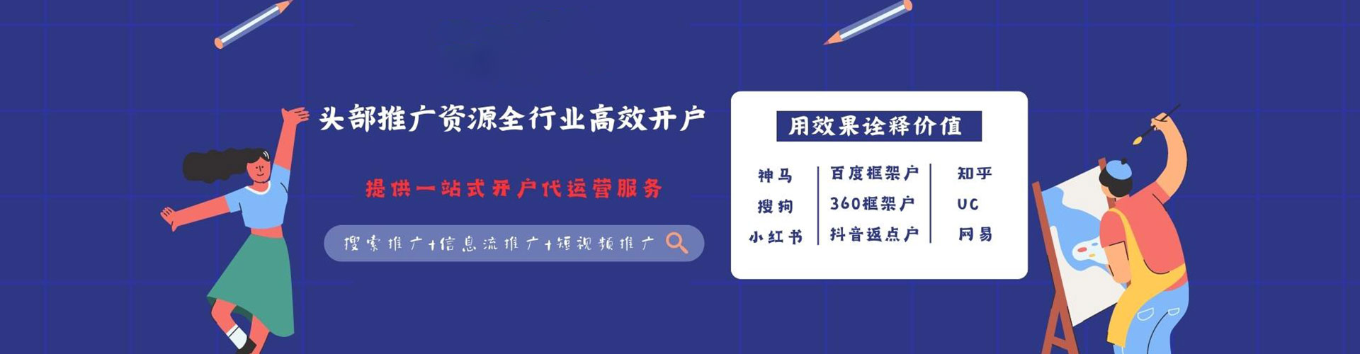 宁德百度包年竞价