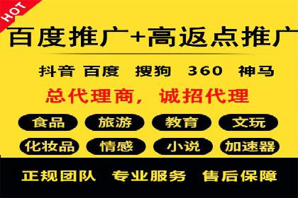 百度广告推广如何提高点击率与转化率